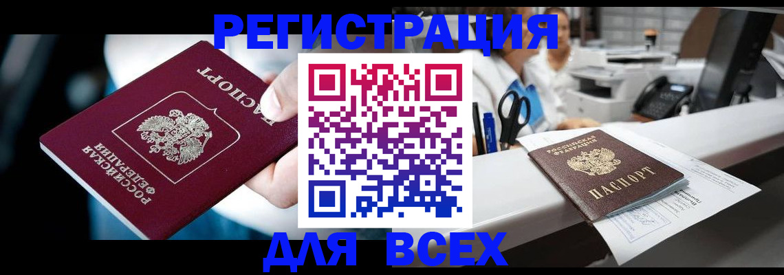 временная регистрация гарантия в Торжоке