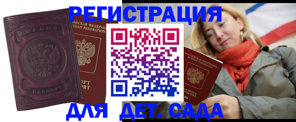 прописка гарантия в Торжоке