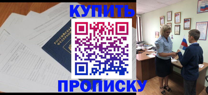 временная регистрация законно в Торжоке
